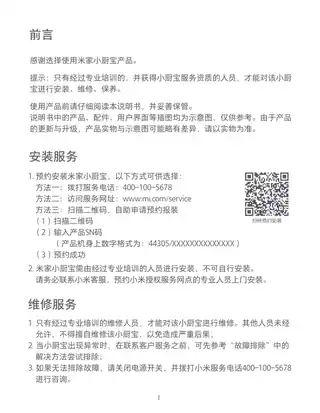 米家智能小厨宝7L S1
